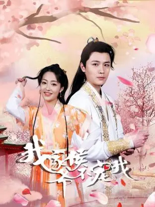 《我家侯爷不宠我》：古装甜虐爱情，侯爷追妻火葬场？