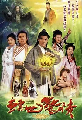 转世惊情国语：穿越时空的爱恋与宿命纠葛，经典重现！