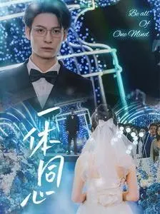 一体同心：家庭团结与情感考验的感人故事