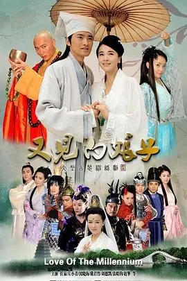 《又见白娘子》：千年情缘再续，经典爱情传奇能否打破宿命轮回？