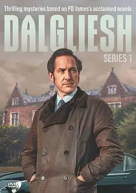 《达格利什》第一季：暗黑悬疑英剧来袭，探寻人性深处的罪恶！