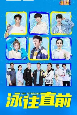 《泳往直前》：热血青春，泳池里的民国记忆与时代浪潮，燃爆你的夏天！