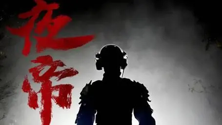 夜帝：黑暗中的神秘帝王崛起，揭开惊心动魄的冒险篇章