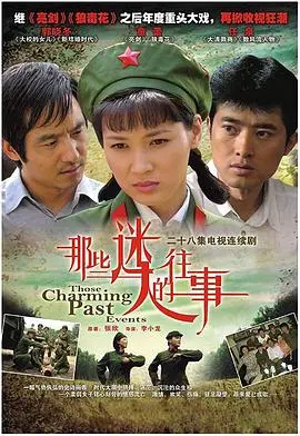 重温《那些迷人的往事》：一曲关于青春、遗憾与成长的怀旧恋歌