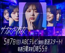 《订阅女友》：当爱情成为消费品，虚拟与现实的界限模糊，你看懂了吗？